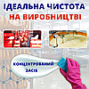 Миючі засоби для харчової промисловості 5л Helper Prof аналог спрей Шуманіт Засоби для видалення жиру, фото 7