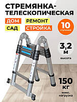 Драбина трансформер. Висота-3.2 Драбина алюмінієва розкладна Драбина телескопічна + сумка