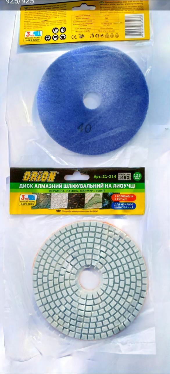 Круг шліфувальний алмазний гнучкий черепашка 125мм P180 Orion