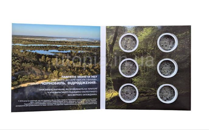 Сувенірна упаковка альбом для 6-х пам`ятних монет НБУ "Чорнобиль. Відродження.", фото 2