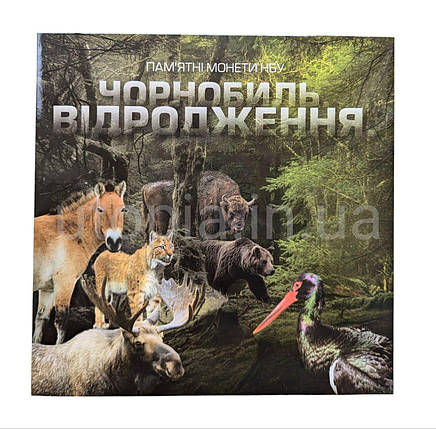 Сувенірна упаковка альбом для 6-х пам`ятних монет НБУ "Чорнобиль. Відродження.", фото 1