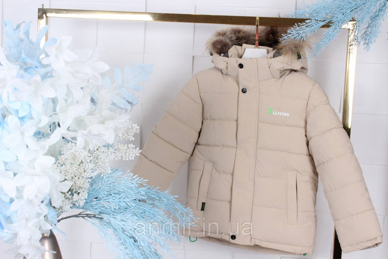 Зимова куртка з хутром дитяча стьобана для хлопчика 5-9 років, колір бежевий