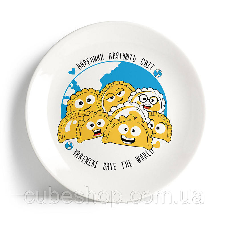 Тарелка «Вареники v.2»