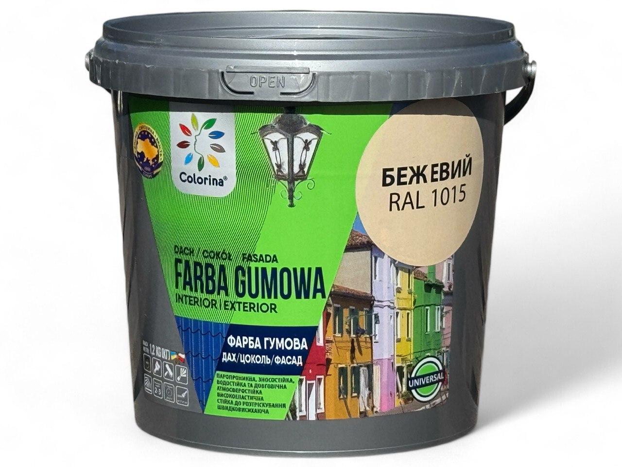 Фарба гумова для дахів Colorina 1,2 кг RAL 1015 бежева