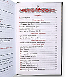 Мінея загальна (доповнена, церковнослов'янською мовою), фото 5