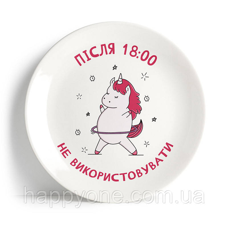 Тарілка «Після 6 не використовувати»