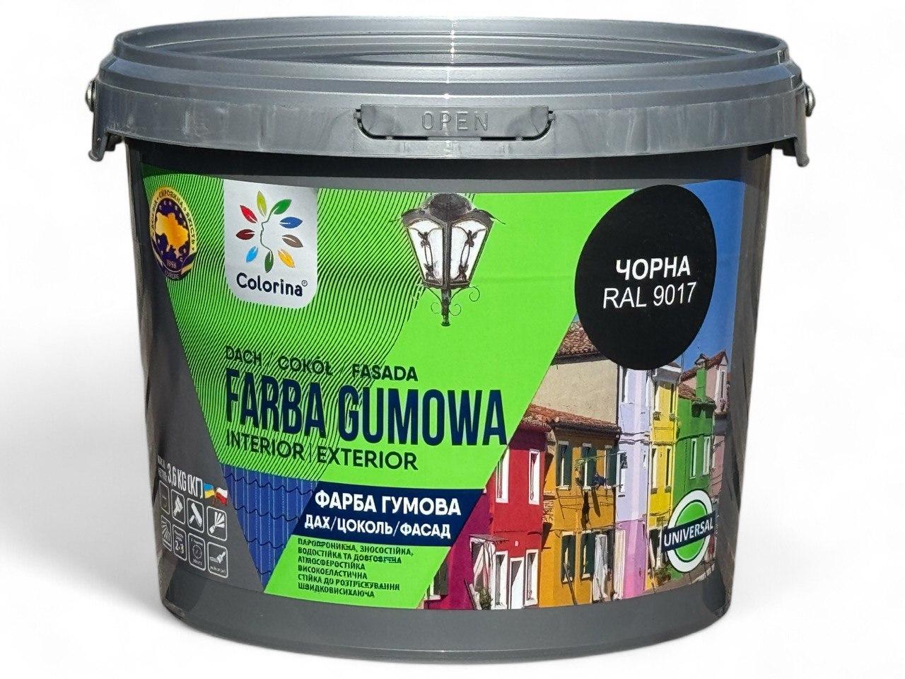 Фарба гумова для дахів Colorina 3,6 кг RAL 9017 чорна