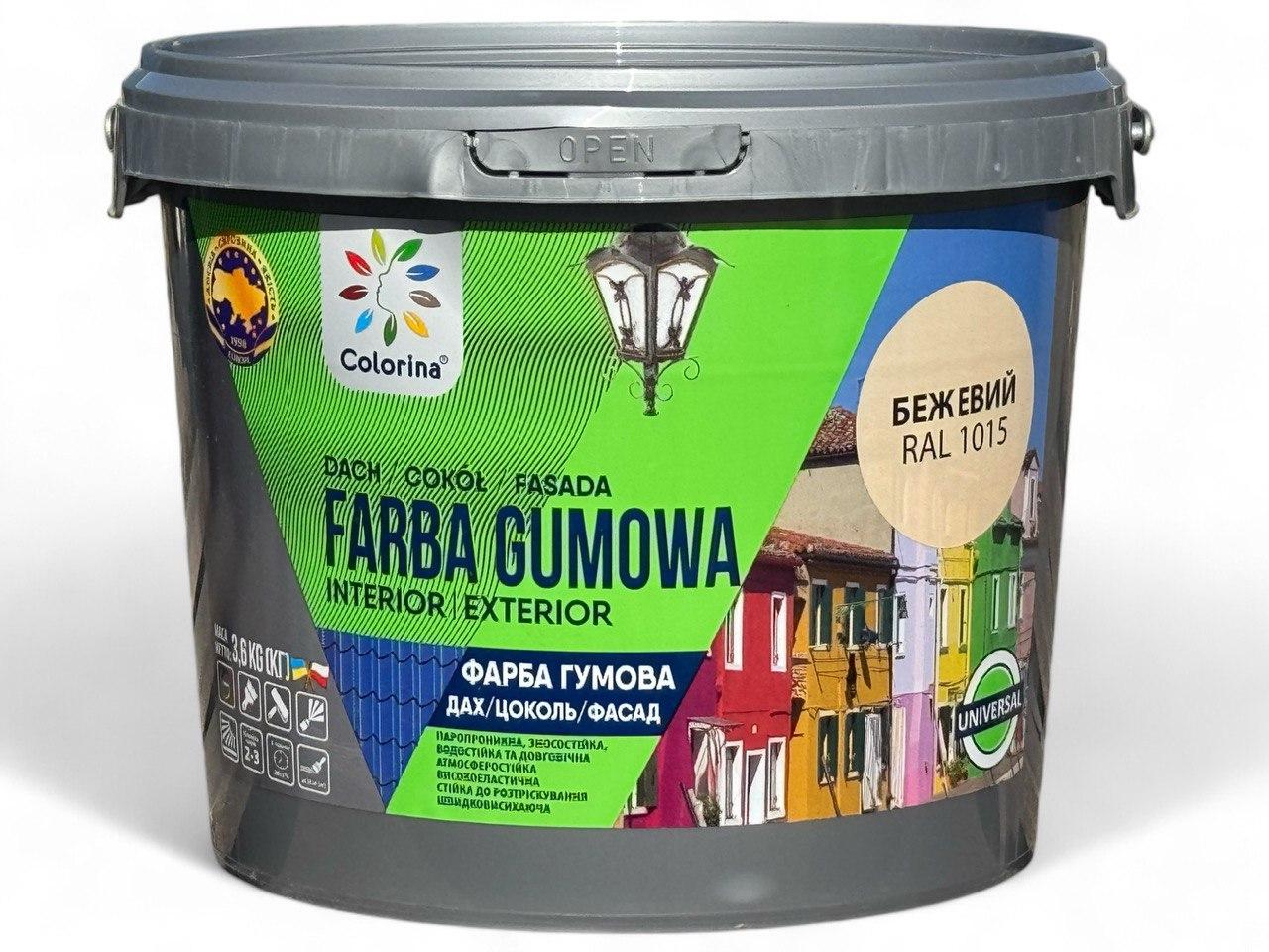 Фарба гумова для дахів Colorina 3,6 кг RAL 1015 бежева