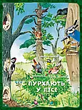 Велика книга про тварин, фото 10