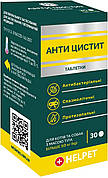 Анти Цистит при сечокам'яній хворобі, пієлонефриті, уретриті у собак і котів вагою понад 10 кг, 30 таблеток