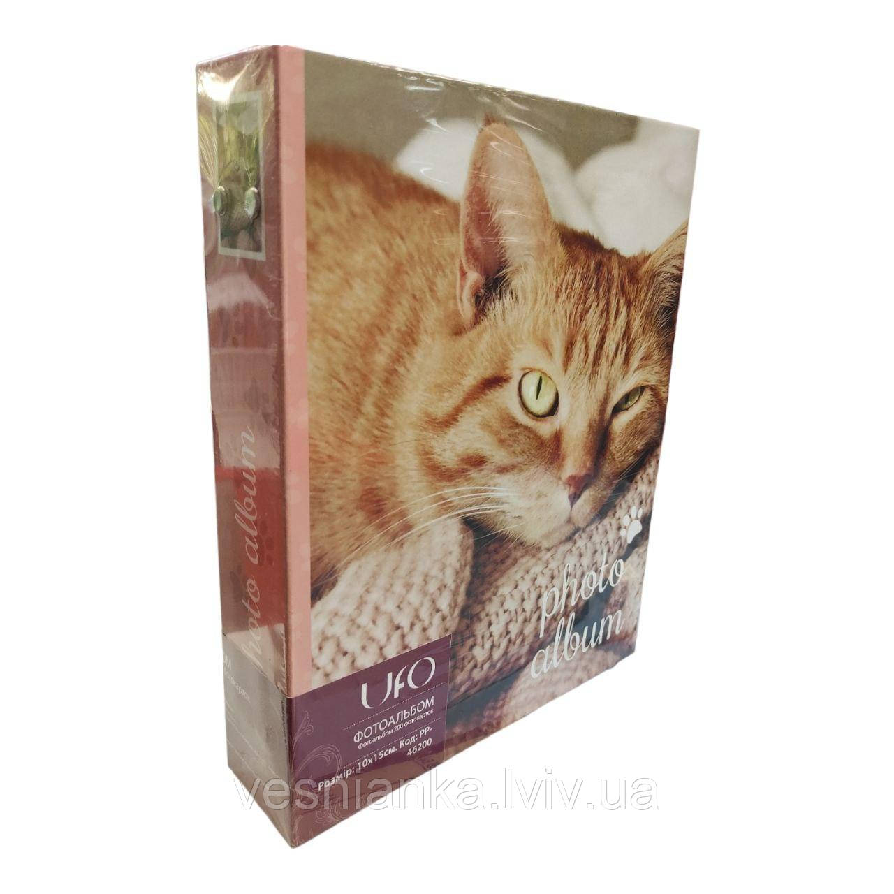 Фотоальбом на 200 фотографій 10*15 см. "Кошеня"