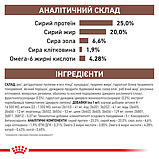 Royal Canin DOG Gastrointestinal для дорослих собак при гострих розладах ШКТ 2кг (від 12 місяців), фото 8
