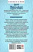 Книга Місто. Валер'ян Підмогильний, фото 2