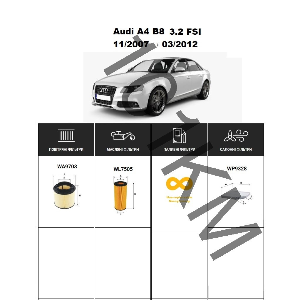 Комплект фільтрів Audi A4 B8 3.2 FSI (2007-2012) WIX