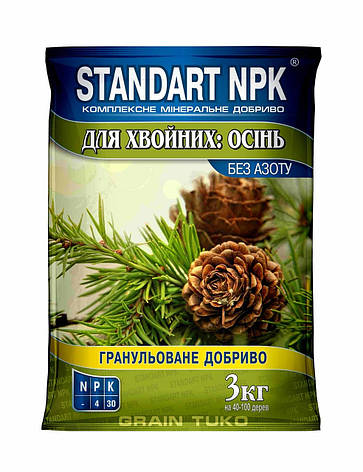 Осіннє мінеральне добриво для хвойних Standart NPK без азоту (0-4-30), 3 кг, фото 1