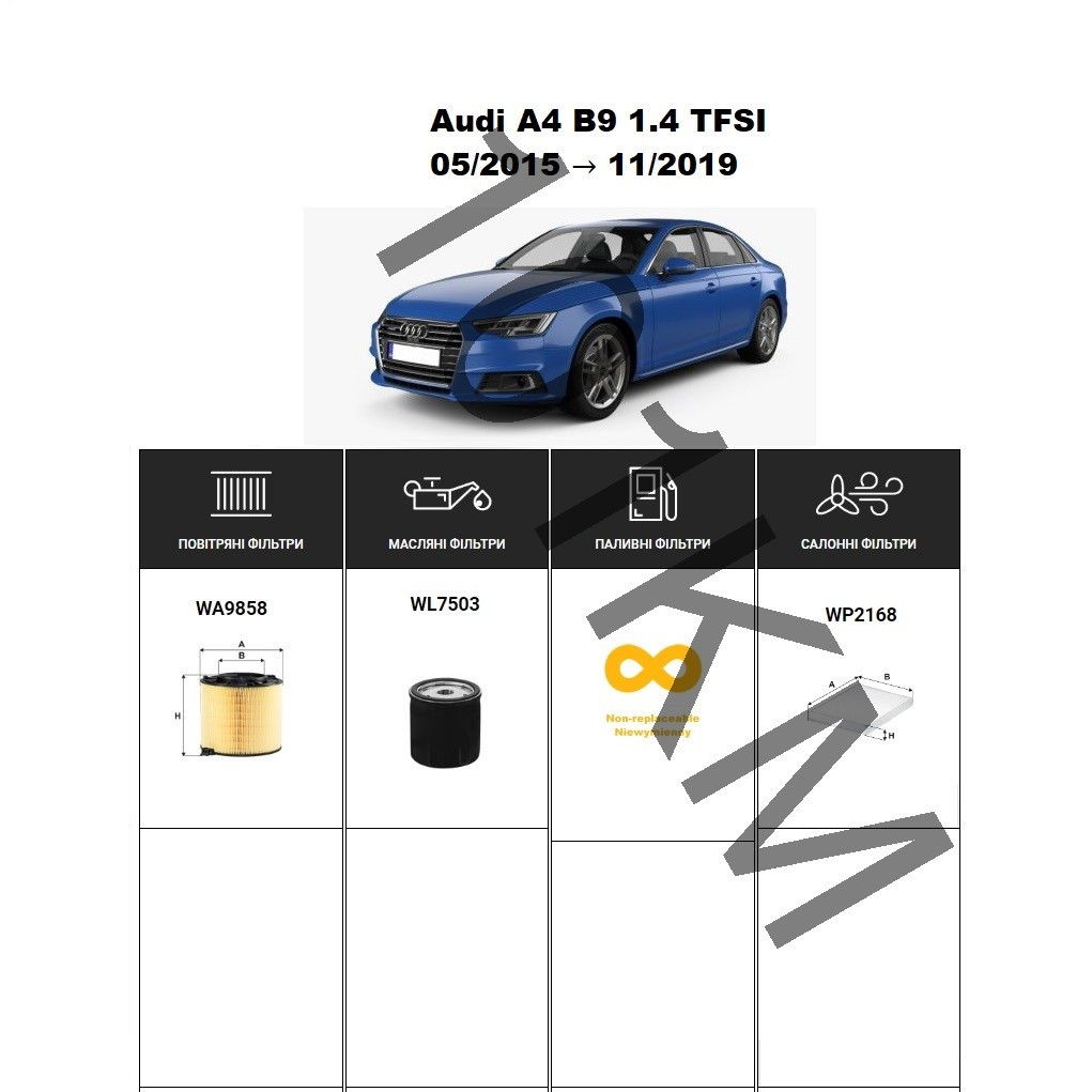 Комплект фільтрів Audi A4 B9 1.4 TFSI (2015-2019) WIX