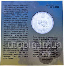 Пам`ятна медаль НБУ “Київщина. Міста-героїв: Буча, Гостомель, Ірпінь”  в сувенірній упаковці, фото 2