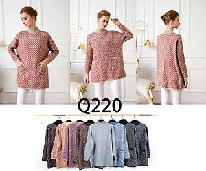 Светр жіночий Kiss me в дрібну клітинку, фабричний Китай різні кольори. Розміри оверсайз