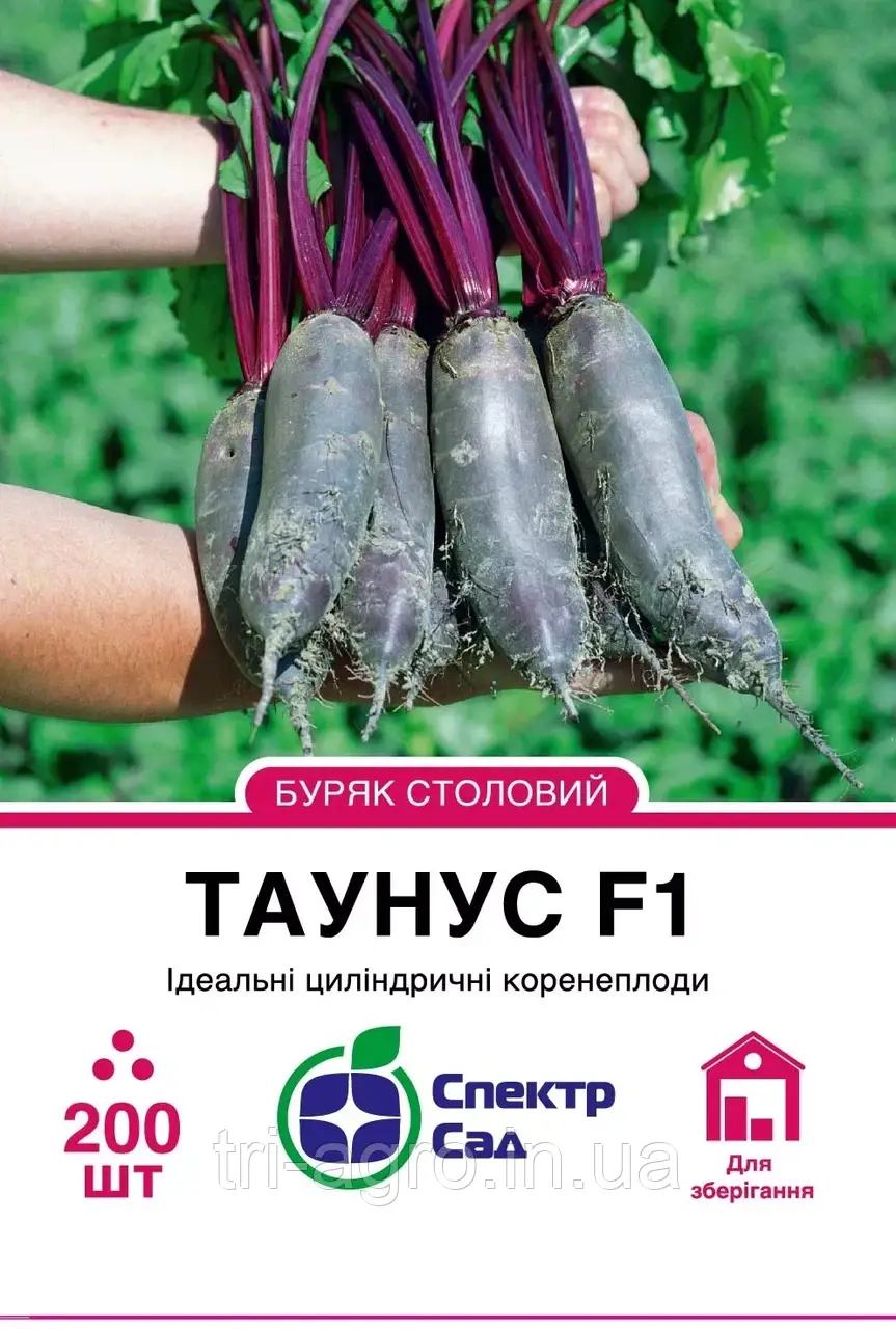 Буряк Таунус 200 шт Спектр