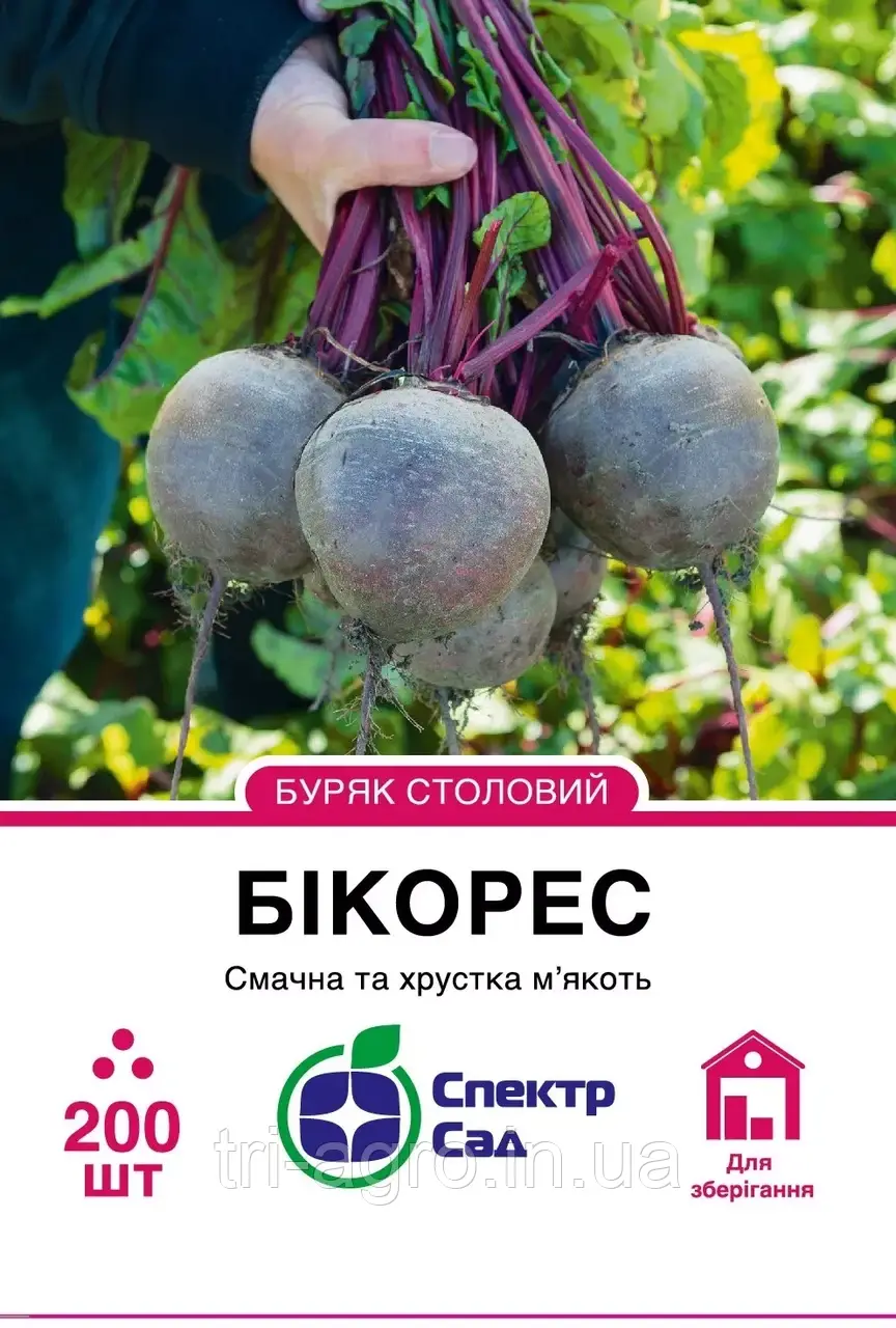 Буряк Бікорес 200шт  Спектр