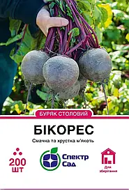 Буряк Бікорес 200шт  Спектр