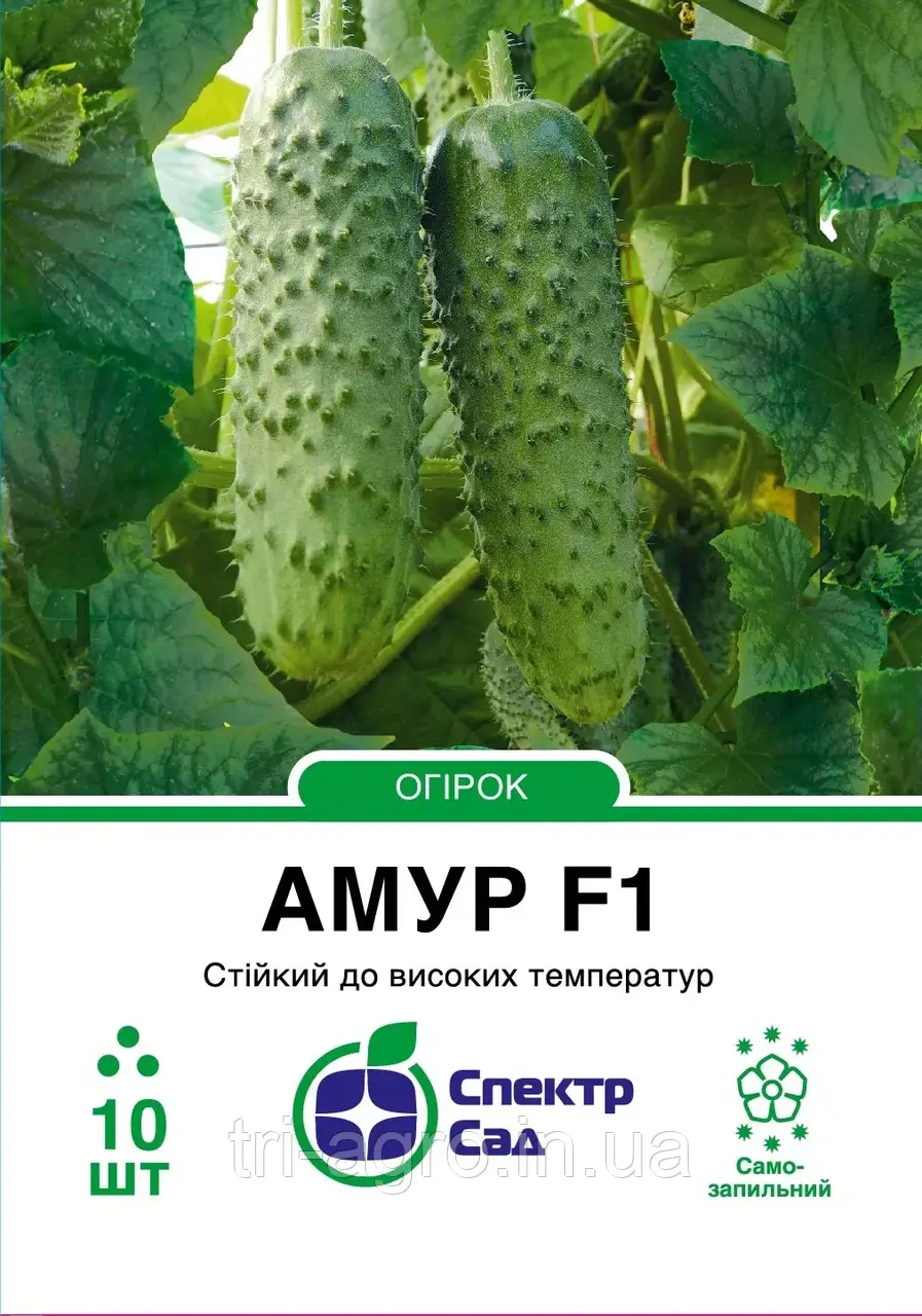 Огірок Амур F1, 10нас. Спектр