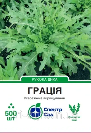 Рукола Грація 500нас. Спектр