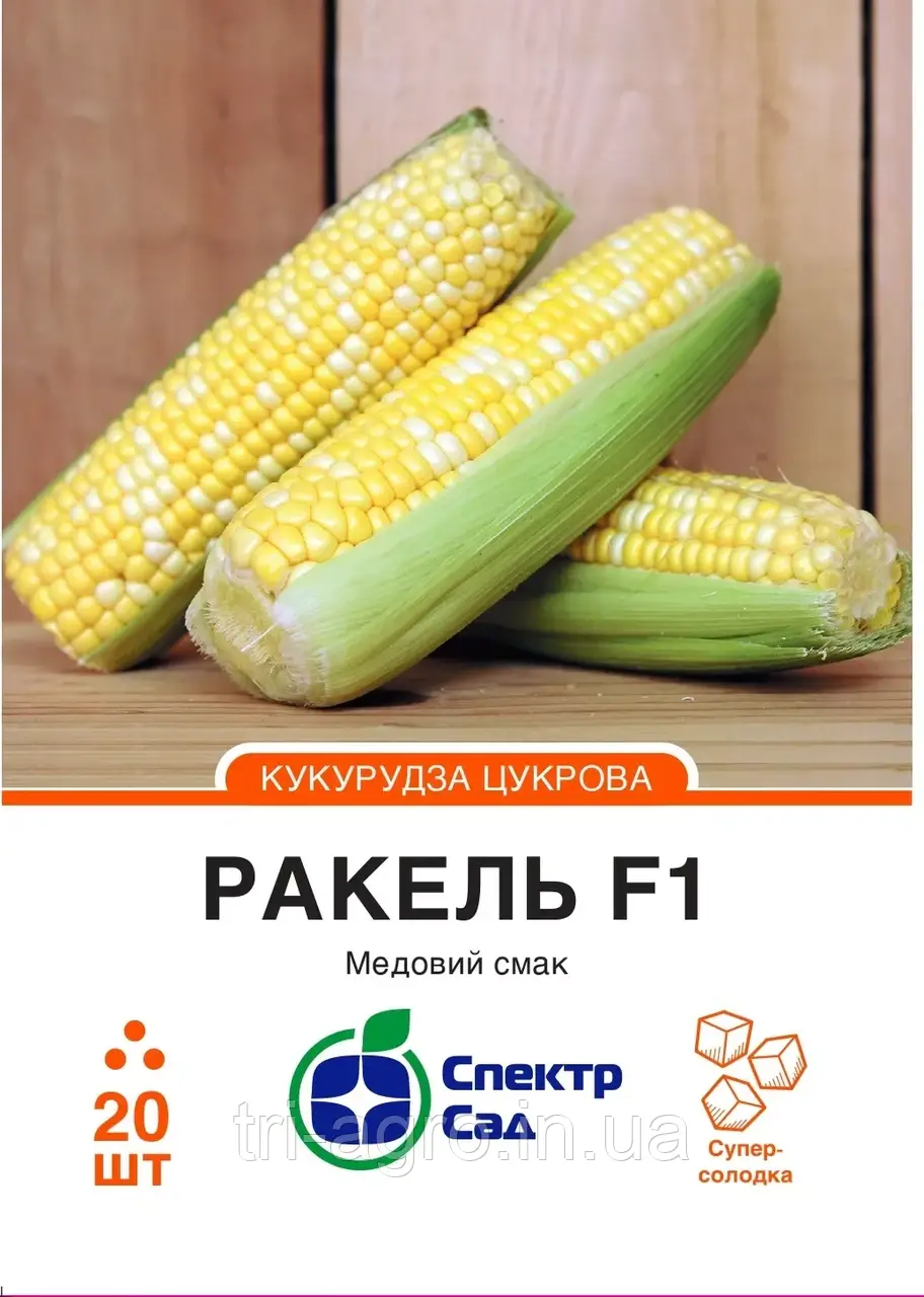 Кукурудза Ракель F1, 20нас Спектр