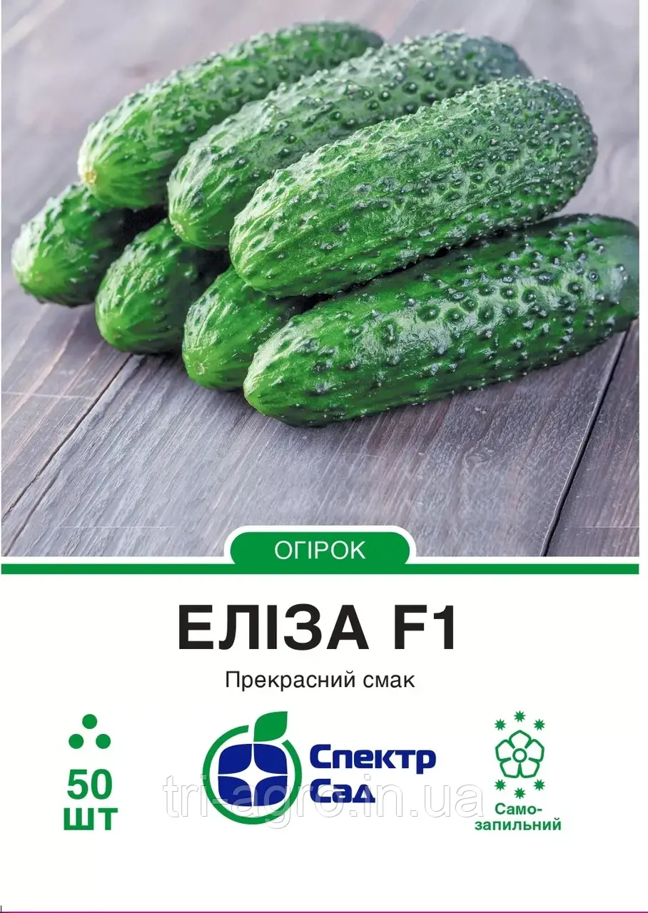 Огірок Еліза F1, 50нас. Спектр