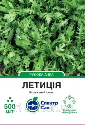 Рукола Летиція 500нас. Спектр