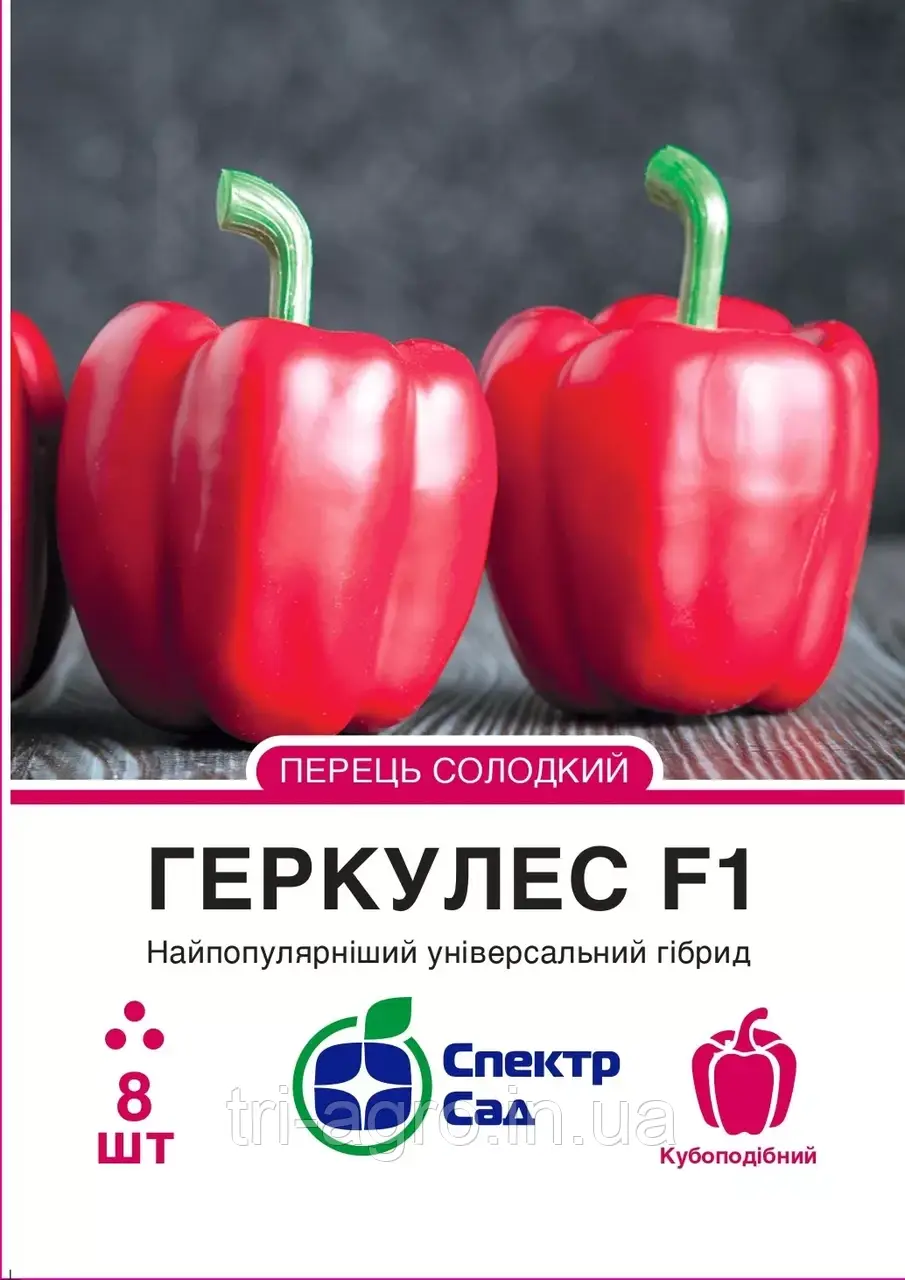 Перець Геркулес F1 8шт Спектр