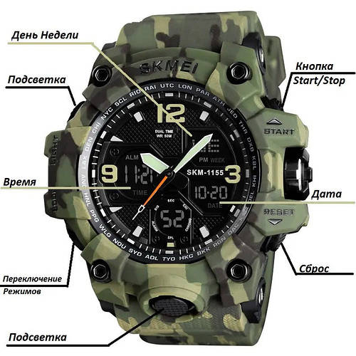 Военные тактические часы SKMEI 1155BCMGN GREEN CAMO, Модные мужские ...