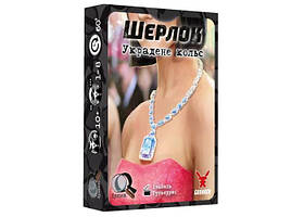 Гра настільна Шерлок 5 Вкрадене кольє