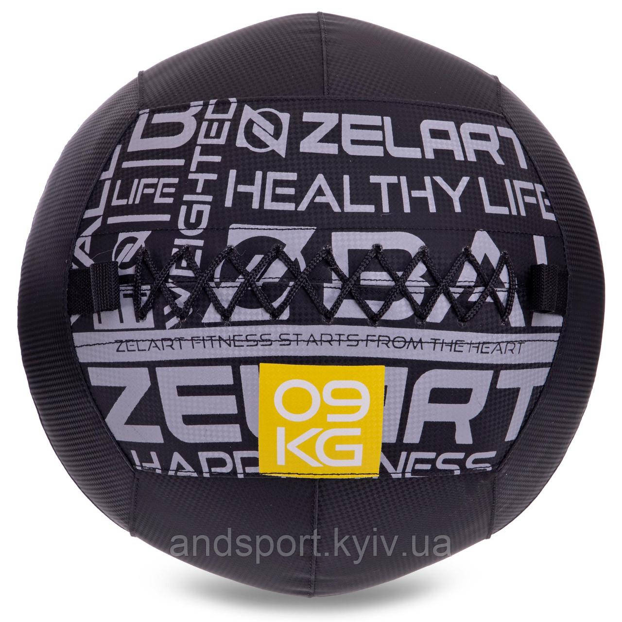 М'яч набивний для кросфіту волбол WALL BALL Zelart FI-2637-9 9кг чорний Код FI-2637-9
