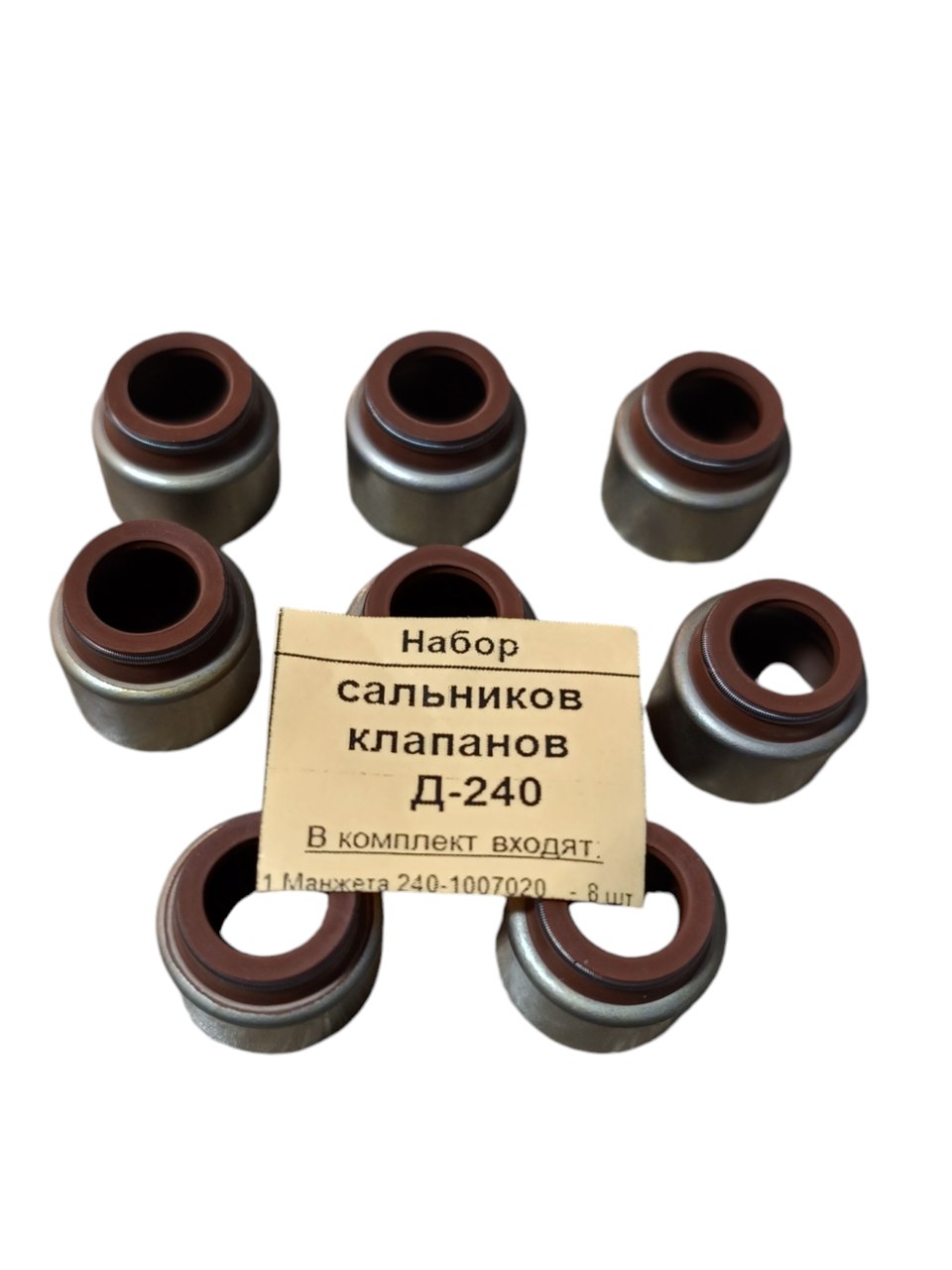 Набір сальників клапанів метал  Д-240, МТЗ (набір 8 шт.), фото 1