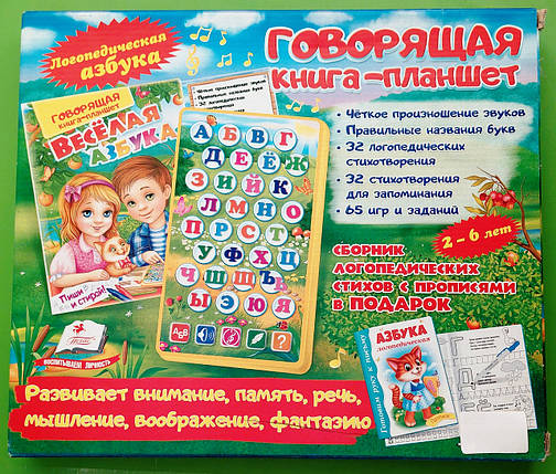 Весела абетка. Балакуча книга — планшет. Пегас, фото 1