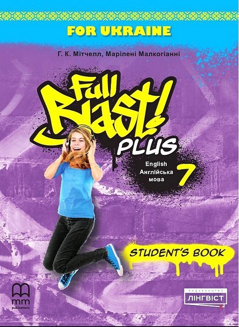 Full Blast Plus for Ukraine 7. Student's Book (Підручник)