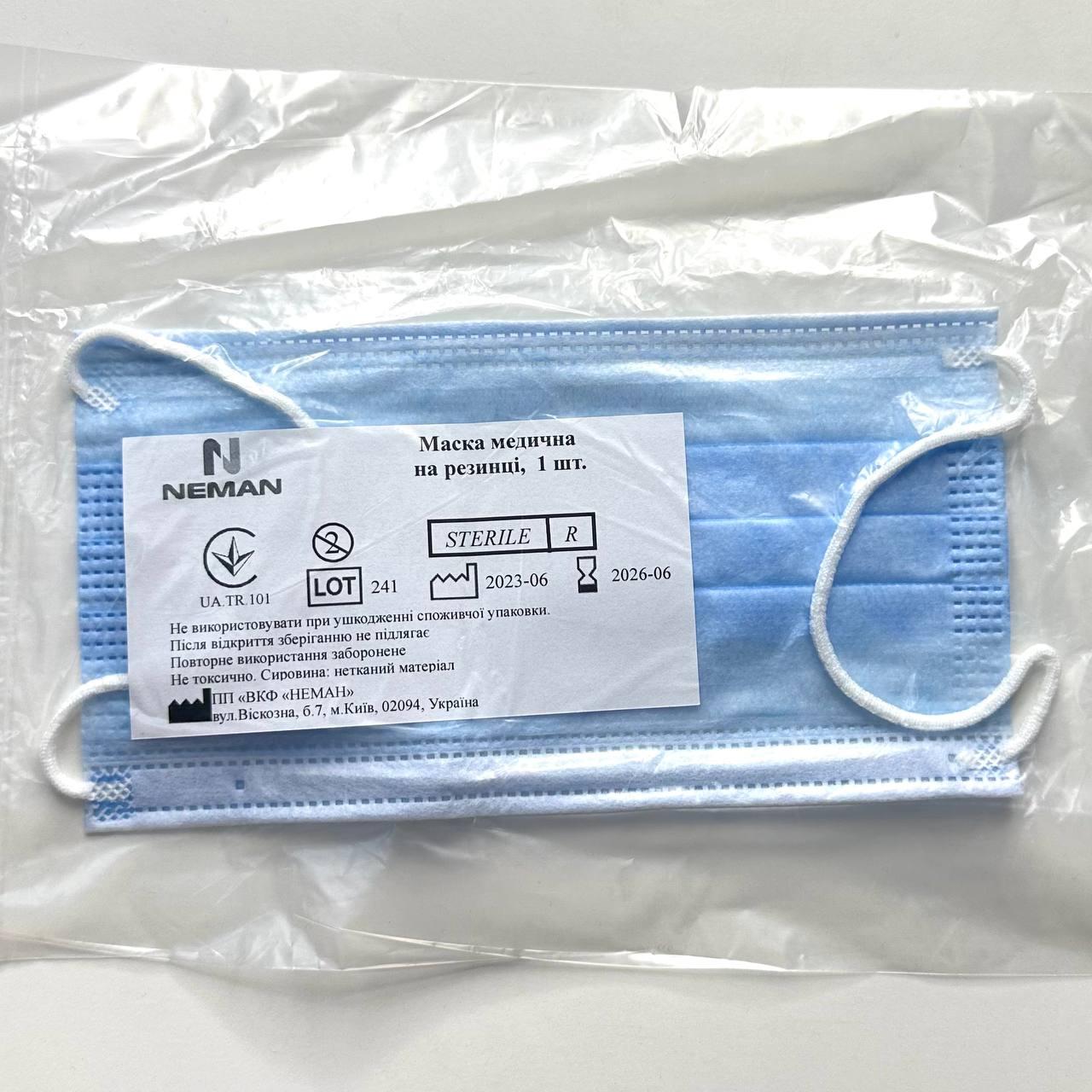 Маска одноразова (1 шт) стерильна для обличчя тришарова Neman