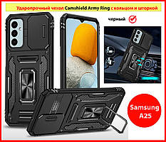Броньований протиударний чохол для Samsung Galaxy A25 5G ЧОРНИЙ чохол із підставкою і шторкою самсунг а25 5г