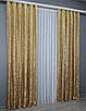 Шторна тканина жаккард. Висота 2,85 м. Колір золотистий. Код 1481ш, фото 9