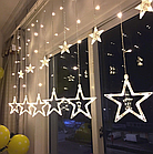 Гірлянда світлодіодна штора з великими та маленькими зірками 4 метри* 0.8 метра білий із різними режимами від, фото 4