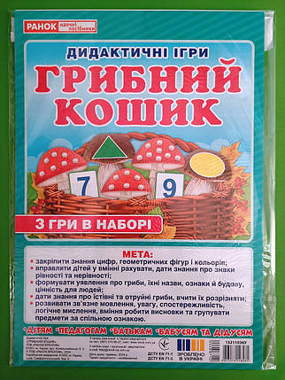 Світогляд 5347-7 Дидактична гра Грибний кошик (15211036У), фото 1