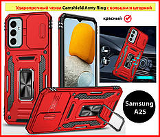 Броньований протиударний чохол для Samsung Galaxy A25 5G ЧЕРВОНИЙ чохол із підставкою і шторкою самсунг а25 5г