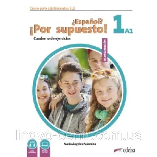 Іспанська мова. Espanol Por supuesto Nuevo 1 (A1) Cuaderno de Ejercicios