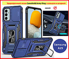 Броньований протиударний чохол для Samsung Galaxy A25 5G СИНІЙ чохол із підставкою і шторкою самсунг а25 5г
