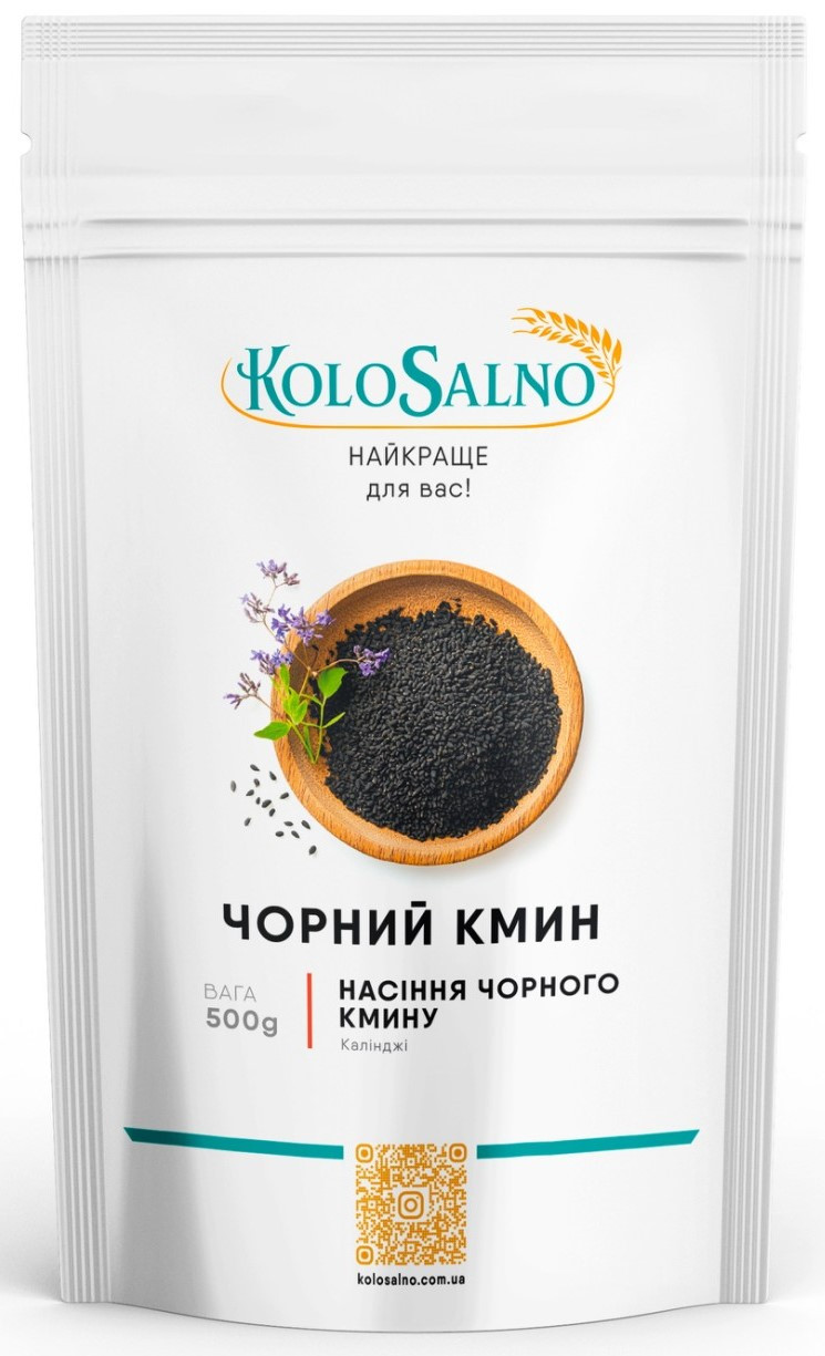 Чорний кмин - кілінджі - 500 грам, KoloSalno