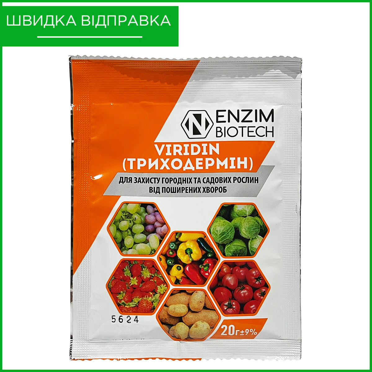 Біопрепарат "Триходермін" (20 г) від ENZIM Agro, Україна, фото 1