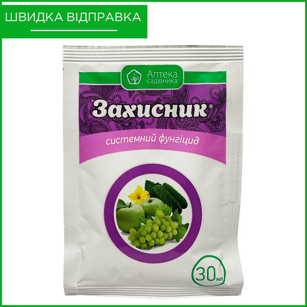 Препарат "Захисник" (30 мл) від "Аптека Садівника", Україна, фото 1