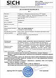 Кровоспинний джгут турнікет SICH. Українське виробництво, фото 9
