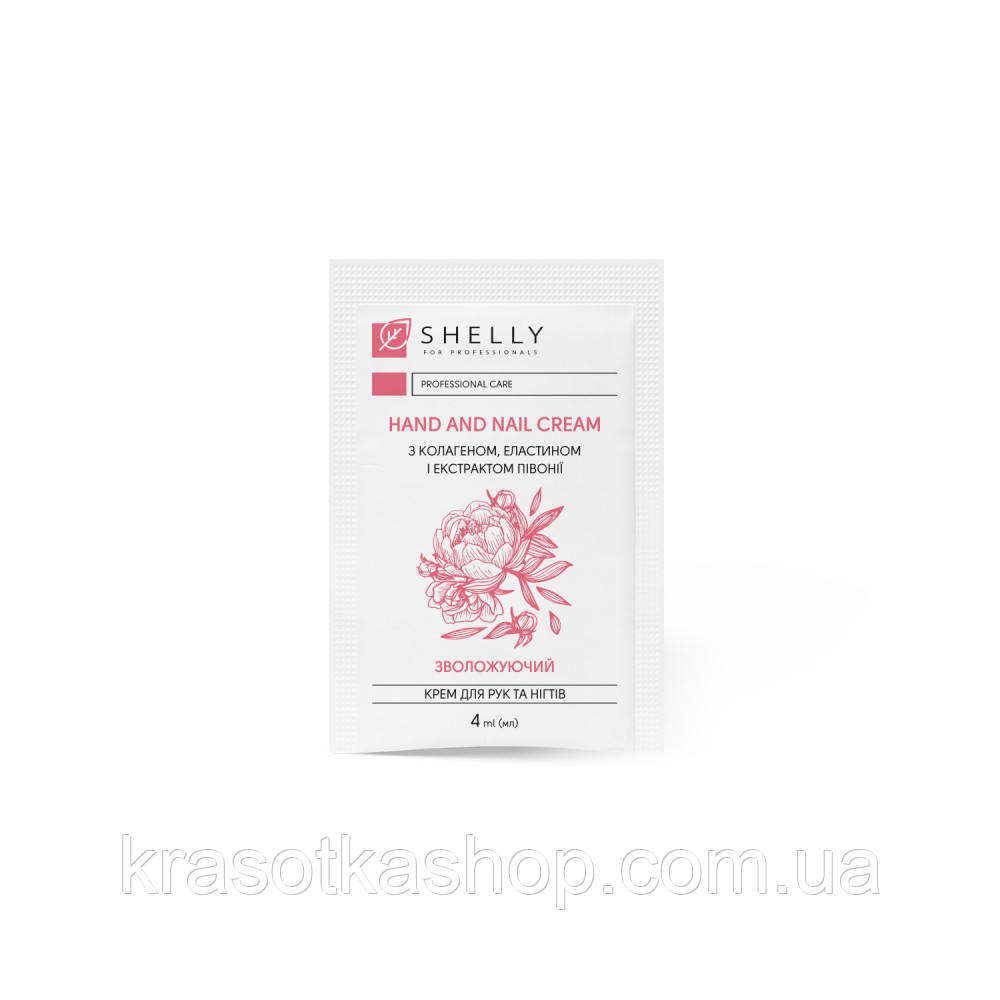 Крем для рук та нігтів з колагеном, еластином і екстрактом півонії Shelly, 4 мл, фото 1